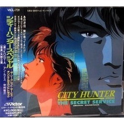 City Hunter: The Secret Service Soundtrack (Various Artists, Tatsumi Yano) - CD cover