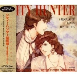 City Hunter: A Magnum of Love's Destination Soundtrack (Various Artists, Tatsumi Yano) - CD-Cover