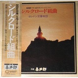 Silk Road Suite Soundtrack (Kitaro ) - CD-Cover