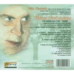 Songs for the Theatre & The Cinema Soundtrack (Mikis Theodorakis) - CD Back cover