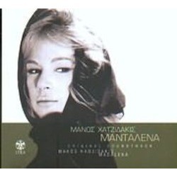 Madalena - Mantalena Trilha sonora (Manos Hadjidakis) - capa de CD