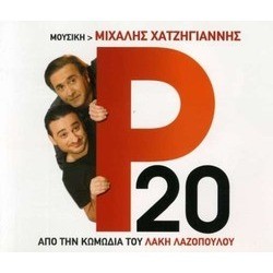 P20 Colonna sonora (Mihalis Hatzigiannis) - Copertina del CD