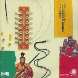 KOEI Original BGM Collection vol. 05 Soundtrack (Yko Kanno, Minoru Mukaiya) - CD-Cover