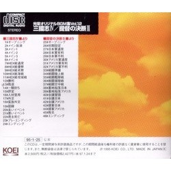 KOEI Original BGM Collection vol. 12 Colonna sonora (Masumi Ito, Jun Nagao, Yichiro Yoshikawa) - Copertina posteriore CD