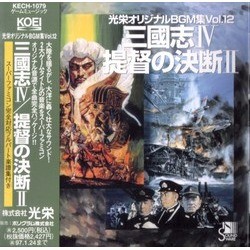 KOEI Original BGM Collection vol. 12 Ścieżka dźwiękowa (Masumi Ito, Jun Nagao, Yichiro Yoshikawa) - Okładka CD