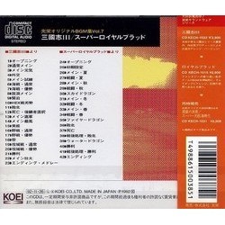 KOEI Original BGM Collection vol. 07 声带 (Masumi Ito, Yoshiyuki Ito, Minoru Mukaiya) - CD后盖