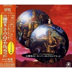 KOEI Original BGM Collection vol. 07 Colonna sonora (Masumi Ito, Yoshiyuki Ito, Minoru Mukaiya) - Copertina del CD
