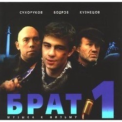 Brat 1 Ścieżka dźwiękowa (Vyacheslav Butusov) - Okładka CD
