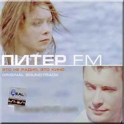 Piter FM サウンドトラック (Kirill Pirogov) - CDカバー