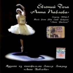 Anna Pavlova Soundtrack (Evgeniy Doga) - CD cover