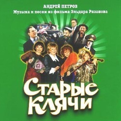 Starye klyachi Trilha sonora (Andrei Petrov) - capa de CD