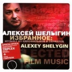 Izbrannoe サウンドトラック (Alexey Shelygin) - CDカバー
