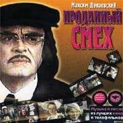 Prodannyj smeh - Mushketery 20 let spustya Soundtrack (Maksim Dunaevskij) - CD cover