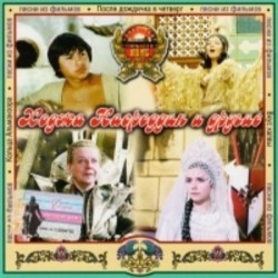 Hodzha Nasreddin i drugie. Pesni iz filmov Soundtrack (Various Artists) - CD cover