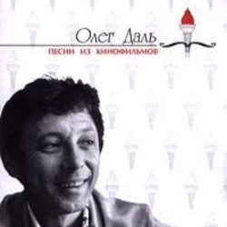 Pesni iz kinofilmov Trilha sonora (Oleg Dal) - capa de CD