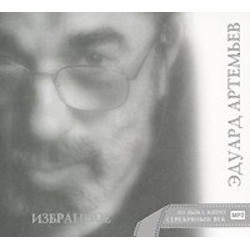 Izbrannoe Soundtrack (Eduard Artemyev) - CD cover