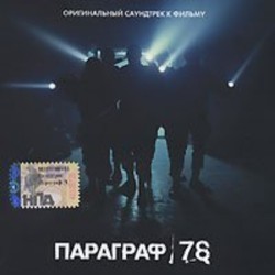 Paragraf 78 Soundtrack (Tobias Enhus) - CD cover