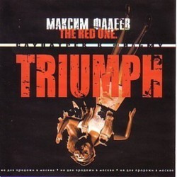 The Red One - Triumph サウンドトラック (Maksim Fadeev) - CDカバー