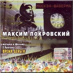 Moskva - Shaverma Soundtrack (Maksim Pokrovsky, Nogu Svelo) - CD-Cover