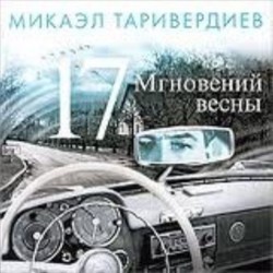 17 mgnovenij vesny Soundtrack (Mikael Tariverdiev) - CD-Cover