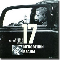 17 mgnovenij vesny Colonna sonora (Mikael Tariverdiev) - Copertina del CD