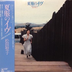 Breeze & Sky Soundtrack (Terumasa Hino) - CD cover