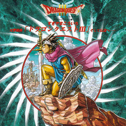 Dragon Quest III Ścieżka dźwiękowa (Koichi Sugiyama) - Tylna strona okladki plyty CD