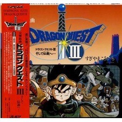 Dragon Quest III Trilha sonora (Koichi Sugiyama) - capa de CD