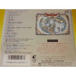 Dragon Quest II Ścieżka dźwiękowa (Koichi Sugiyama) - Tylna strona okladki plyty CD
