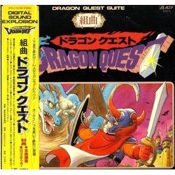 Dragon Quest Suite Bande Originale (Koichi Sugiyama) - Pochettes de CD