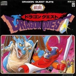 Dragon Quest Suite Soundtrack (Koichi Sugiyama) - CD-Cover