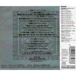 Dragon Quest: Best Selection - Vol.2 サウンドトラック (Koichi Sugiyama) - CD裏表紙