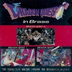 Dragon Quest in Brass サウンドトラック (Koichi Sugiyama) - CDカバー