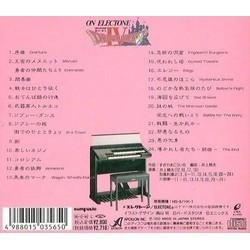 Dragon Quest IV on Electone Soundtrack (Koichi Sugiyama) - CD Achterzijde