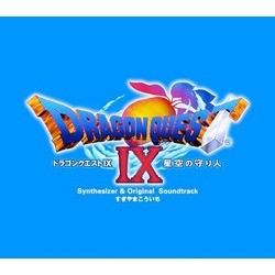 Dragon Quest IX Trilha sonora (Koichi Sugiyama) - capa de CD