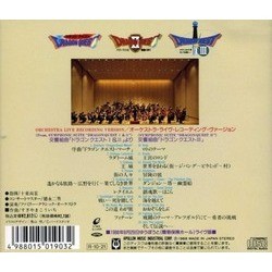 Dragon Quest Live - Family Classic Concert 2 Soundtrack (Koichi Sugiyama) - CD Achterzijde