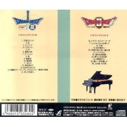 Dragon Quest on Piano Vol.II サウンドトラック (Koichi Sugiyama) - CD裏表紙