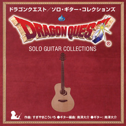 Dragon Quest: Solo Guitar Collections Soundtrack (Koichi Sugiyama) - CD cover