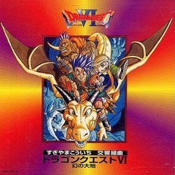 Dragon Quest VI Trilha sonora (Koichi Sugiyama) - capa de CD