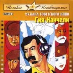 Giya Kancheli: Music of Soviet Film Ścieżka dźwiękowa (Giya Kancheli) - Okładka CD