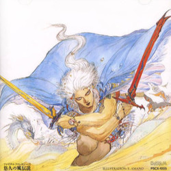 Final Fantasy III: Yuukyuu no Kaze Densetsu Trilha sonora (Nobuo Uematsu) - capa de CD