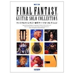 Final Fantasy: Guitar Solo Collection Soundtrack (Nobuo Uematsu) - CD-Cover