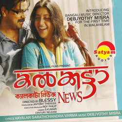 Calcutta News Trilha sonora (Debajyoti Mishra) - capa de CD