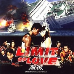 Limit of Love サウンドトラック (Naoki Sato) - CDカバー