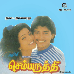 Chemparuthi Trilha sonora (Ilaiyaraaja ) - capa de CD