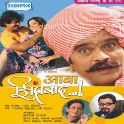 Aaba Jindabad Ścieżka dźwiękowa (Shashank Powar) - Okładka CD