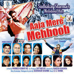 Aaja Mere Mehboob Soundtrack (S. G. Varma, Sudhakar Sharma) - CD cover