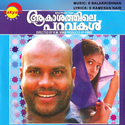 Aakashathile Paravakal Ścieżka dźwiękowa (S.Balakrishnan ) - Okładka CD