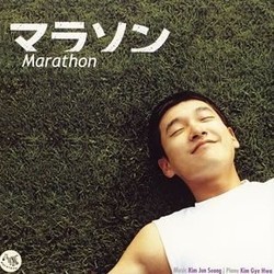 マラソン Bande Originale (Jun-seong Kim) - Pochettes de CD