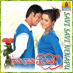 Savi Savi Nenapu Soundtrack (R.P.Patnaik ) - CD cover